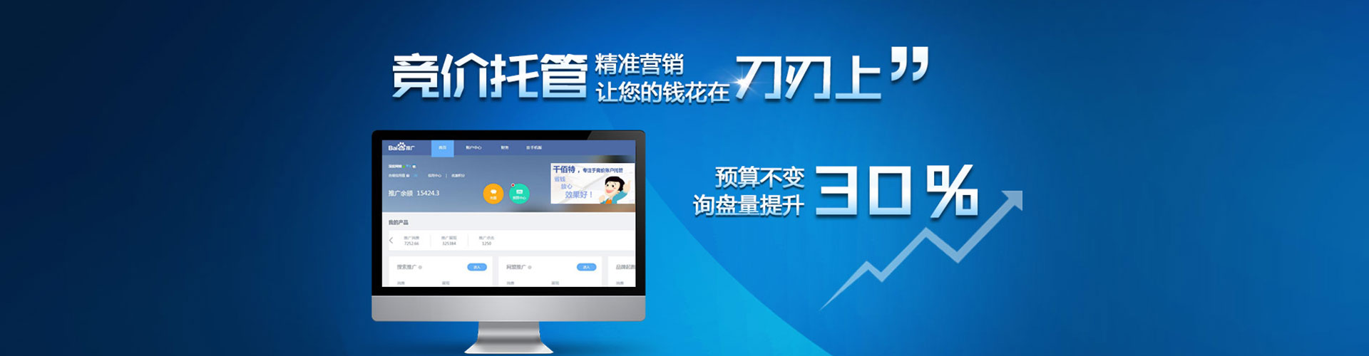 同心渠道开户返点